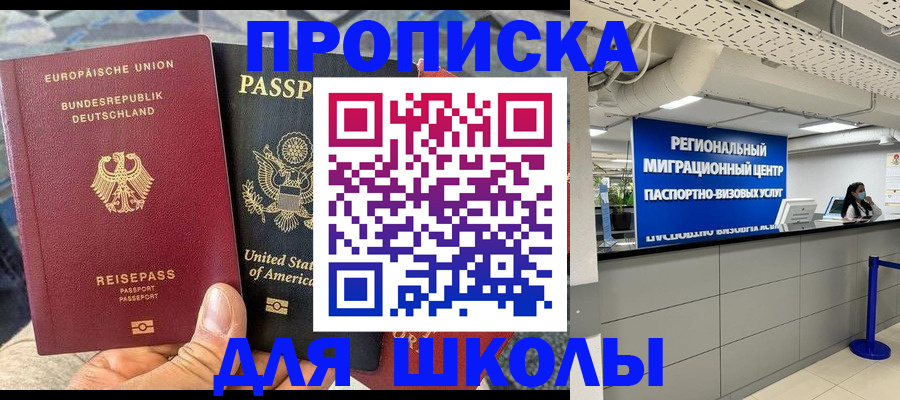 прописка для кредита в Чехове