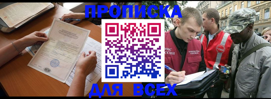 временная регистрация надежно в Чехове