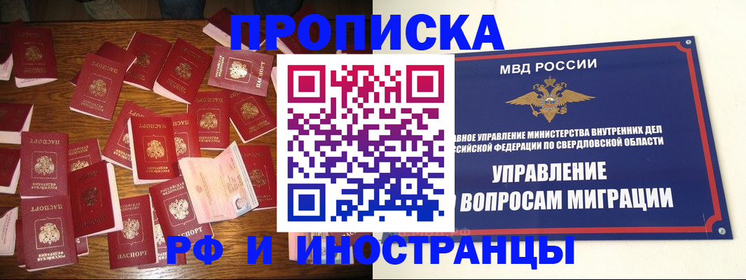 временная регистрация собственник в Чехове