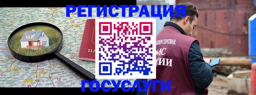 временная регистрация купить в Чехове